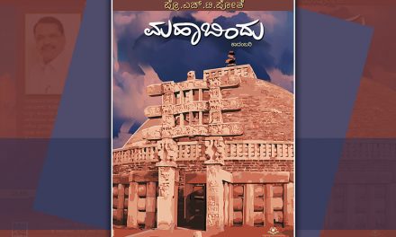 ಕಾಡುವ ನಿನ್ನೆಗಳು ಕಾಣದ ನಾಳೆಗಳ ನಡುವೆ…!