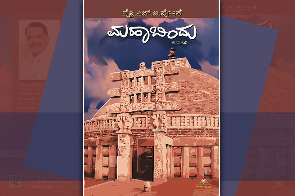 ಕಾಡುವ ನಿನ್ನೆಗಳು ಕಾಣದ ನಾಳೆಗಳ ನಡುವೆ…!