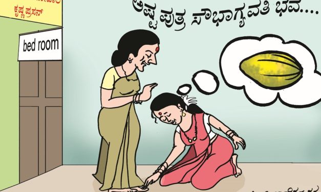 ಒಂದನೇ ಇಶ್ಯು ಆಗೋತನಕ ಇಷ್ಟ ಒಂದ ಇಶ್ಯು: ಪ್ರಶಾಂತ ಆಡೂರ್ ಅಂಕಣ