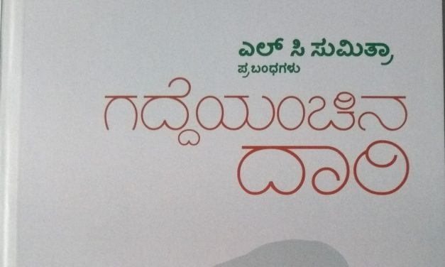 ಗದ್ದೆಯಂಚಿನ ದಾರಿಯ ಪರಿಮಿತ ನೀಲ