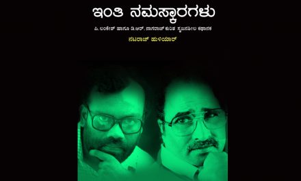 ನಟರಾಜ್ ಹುಳಿಯಾರರ ಪುಸ್ತಕದ ಕುರಿತು ಎಚ್.ಆರ್. ರಮೇಶ್ ಬರಹ