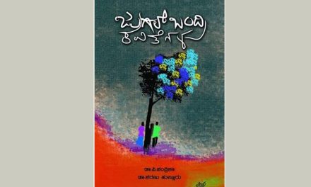 ‘ಜುಗಲ್ಬಂದಿ ಕವಿತೆಗಳು’ ಪುಸ್ತಕದ ಕುರಿತು ಶ್ರೀದೇವಿ ಕೆರೆಮನೆ ಬರಹ