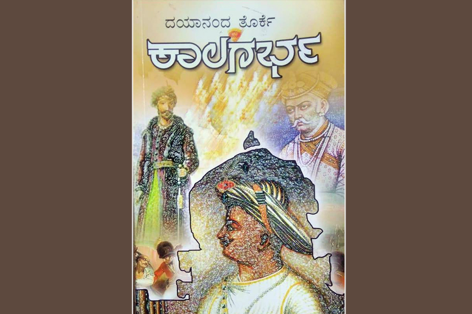 ಕಾಲದ ನಿಕಷದಲ್ಲಿ ಇತಿಹಾಸ: ಶ್ರೀದೇವಿ ಕೆರೆಮನೆ ಅಂಕಣ