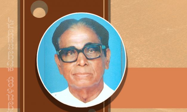 ಐಕ್ಯಗಾನ ಮೊಳಗಿಸಿದ, ಜನಪರ ಕವಿ ಕಯ್ಯಾರ ಕಿಞ್ಞಣ್ಣ ರೈ