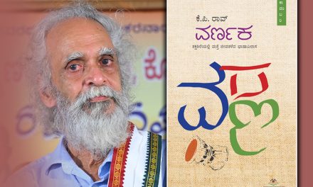 ಭಾಷಾಸತ್ರದ ಕಡೆಗಿನ ಪಯಣದಲ್ಲಿ ಜ್ಞಾನವಿಕಾಸದ ಹೆಜ್ಜೆಗುರುತುಗಳು