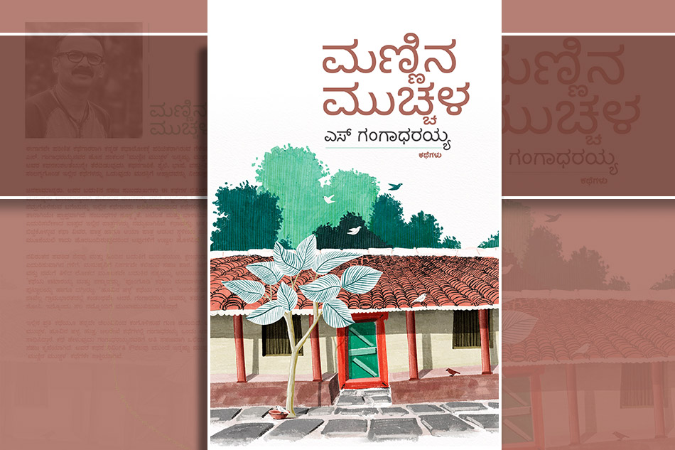 ಕಣ್ಮರೆಯಾಗುತ್ತಿರುವ ದೇಸೀ ಕಥನ, ಕಸುಬು ಹಾಗೂ ಅವುಗಳು ಪೊರೆದ ನುಡಿಸಂಪತ್ತು