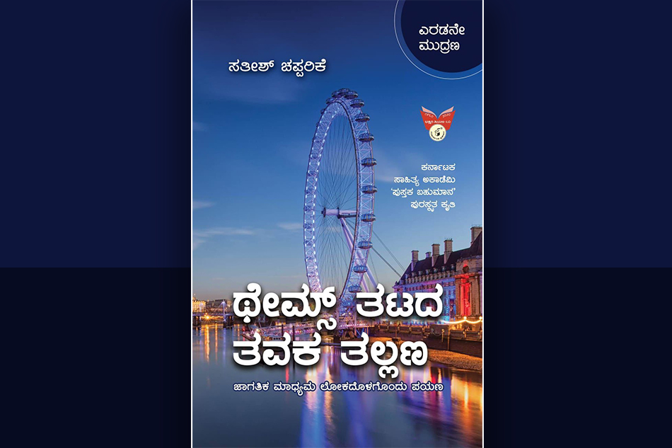 ಮರ್ಥರ್ ಟಿಡ್ ಫಿಲ್‌ನ ‘ಮನೆ’