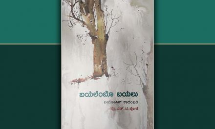 ಹೋರಾಟದ ಬದುಕಿನ ಹೆಜ್ಜೆ ಗುರುತುಗಳು…