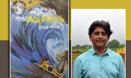 ಓದುವ ಸುಖ: ಗಿರಿಧರ್‌ ಗುಂಜಗೋಡ್‌ ಹೊಸ ಅಂಕಣ ಆರಂಭ