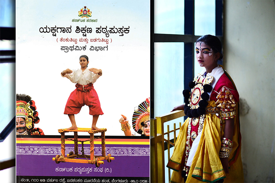 ಯಕ್ಷಗಾನ ಪಠ್ಯ: ಕಲೆಗೆ ತೊಡಕುಂಟು ಮಾಡುವ ಪ್ರಮಾದಗಳು