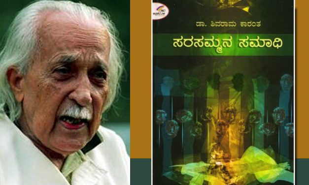 ದಾಂಪತ್ಯ ವ್ಯವಸ್ಥೆಯ ಕಟು ವಿಮರ್ಶೆ