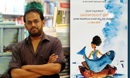 ಮೀನಿನ ರುಚಿ ಹಿಡಿದು ಅಲೆದಾಡಿದವರು