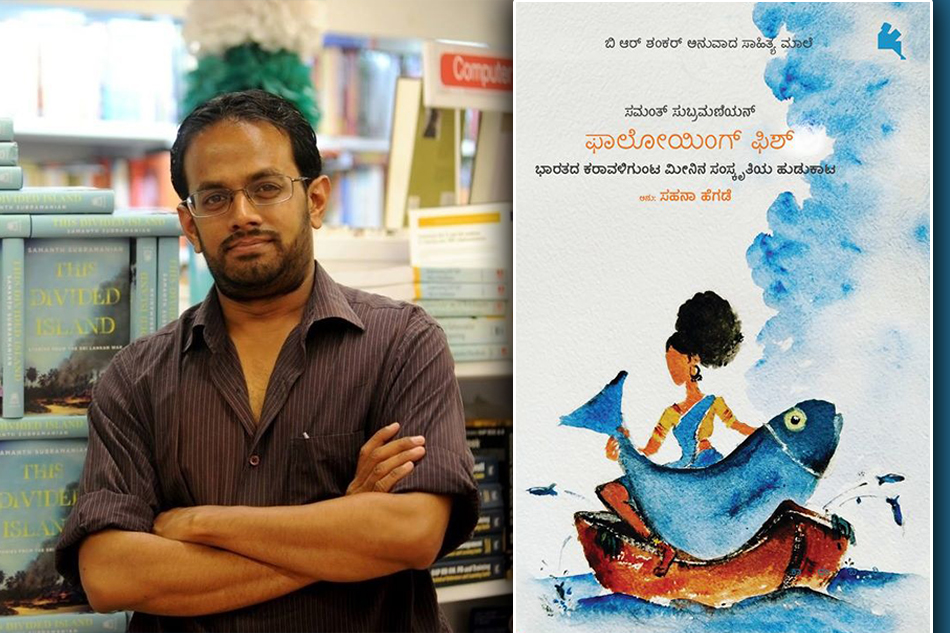 ಮೀನಿನ ರುಚಿ ಹಿಡಿದು ಅಲೆದಾಡಿದವರು