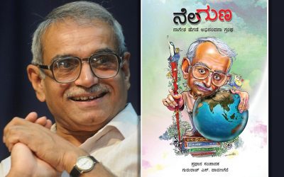 ಪ್ರೀತಿ, ಕೃತಜ್ಞತೆ, ವಿಷಾದ, ಮತ್ತೇನಿಲ್ಲ…