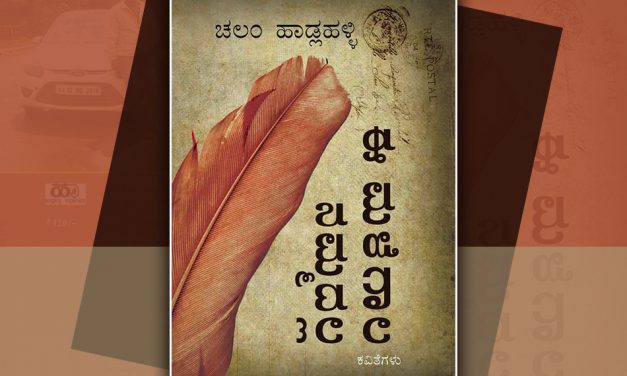 ಈ ಮಳೆಗಾಲ ನಮ್ಮದಲ್ಲ…