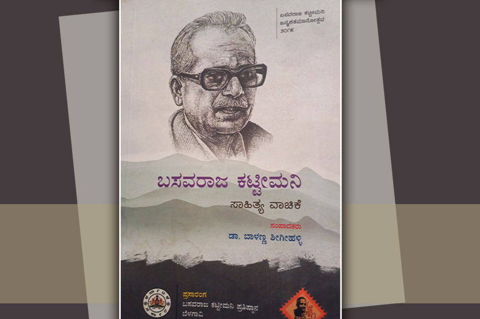 ಪ್ರಗತಿಶೀಲತೆಯ ಪ್ರಬಲ ಧ್ವನಿ ‘ಕಾರಾವಾನ್’