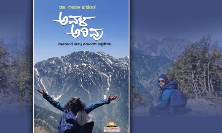 ಕನ್ನಡಿಯ ಮುಂದೆ ಆವರಣ ಕಳಚಿಕೊಳ್ಳುತ್ತ…..