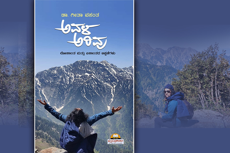 ಕನ್ನಡಿಯ ಮುಂದೆ ಆವರಣ ಕಳಚಿಕೊಳ್ಳುತ್ತ…..