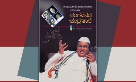‘ಮುಖ್ಯಮಂತ್ರಿ’ಯ ಬದುಕಿನ ಪುಟಗಳು….