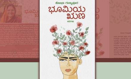 ವಾಸ್ತವವಾದಿ ನೆಲೆಯಲ್ಲಿ ಮೈತಳೆದ ಕತೆಗಳು