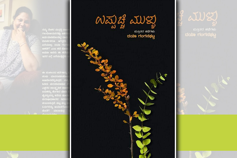 ತಿಪಟೂರು ಸೀಮೆಯ ಘಮಲು