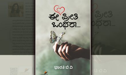 ನೆನಪಾಗಿ ಉಳಿದ ಟ್ರೂತನ್