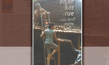 ಇದ್ದಂತೆ ಇರುವ ಪದ್ಯಸದ್ಯ