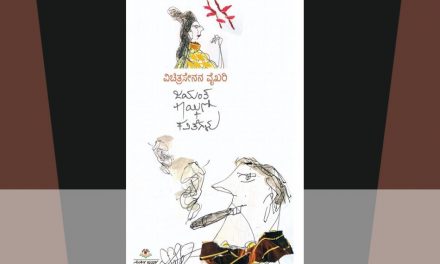 ದೈನಿಕತೆಯಲ್ಲೆ ದೈವಿಕತೆ..