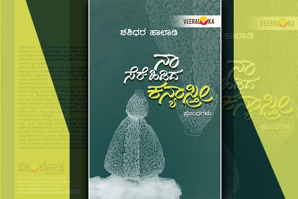 ಪರಿಸರದ ಪಾಠಕ್ಕೆ ಇದೇ ಸೂಕ್ತ ತಾಣ!