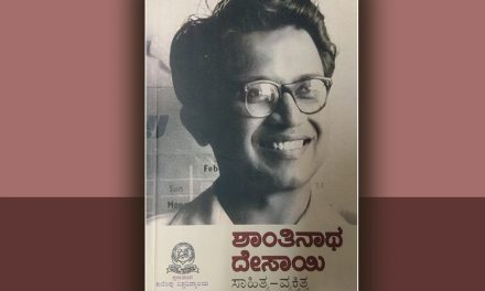 ಶಾಂತಿನಾಥರೊಂದಿಗೆ ಸ್ಕಾಚ್…