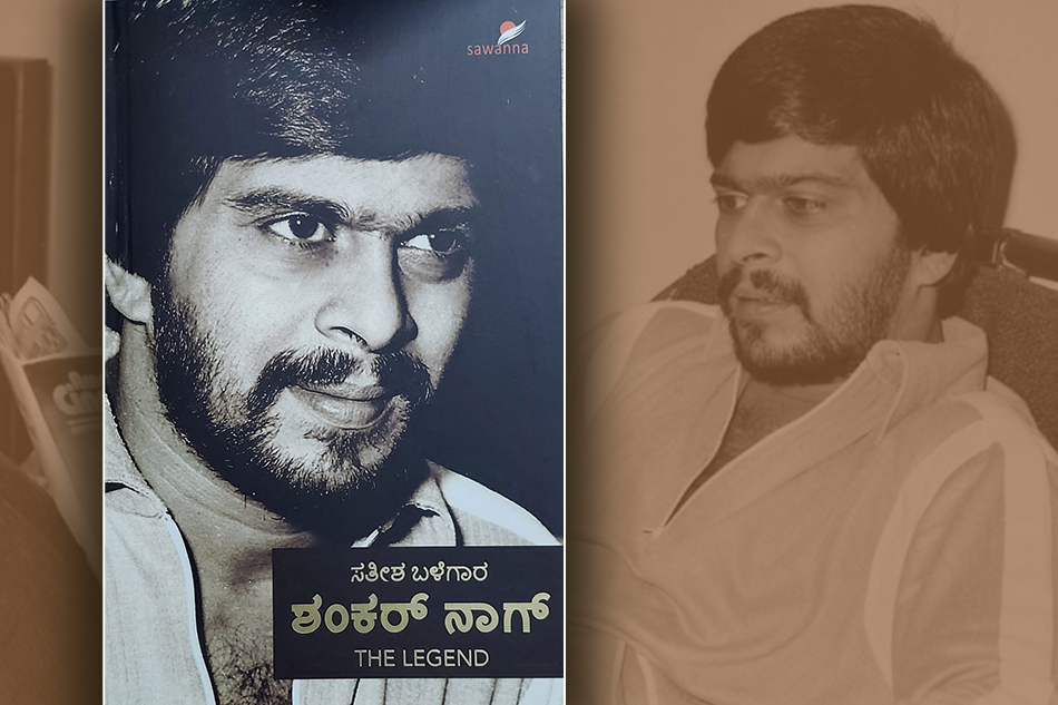 ಚಿತ್ರಜಗದೊಳಗೊಂದು ಮಿಂಚಿನ ಸಂಚಾರ-ನಮ್ಮ ಶಂಕರ