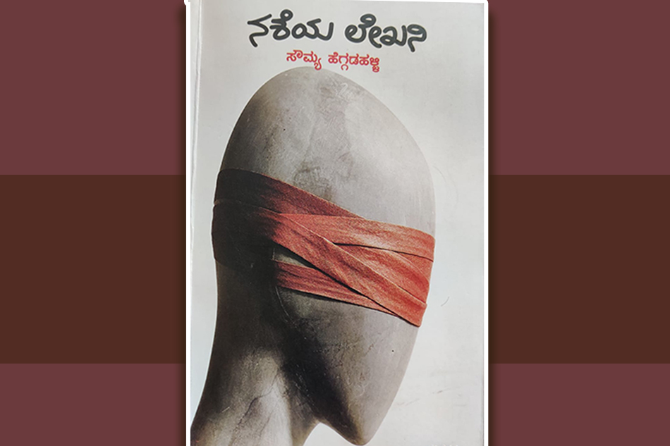 ‘ಕಟ್ಟುತ್ತಿರುವೆ ಕವಿತೆ ನೋಡಾ…..’