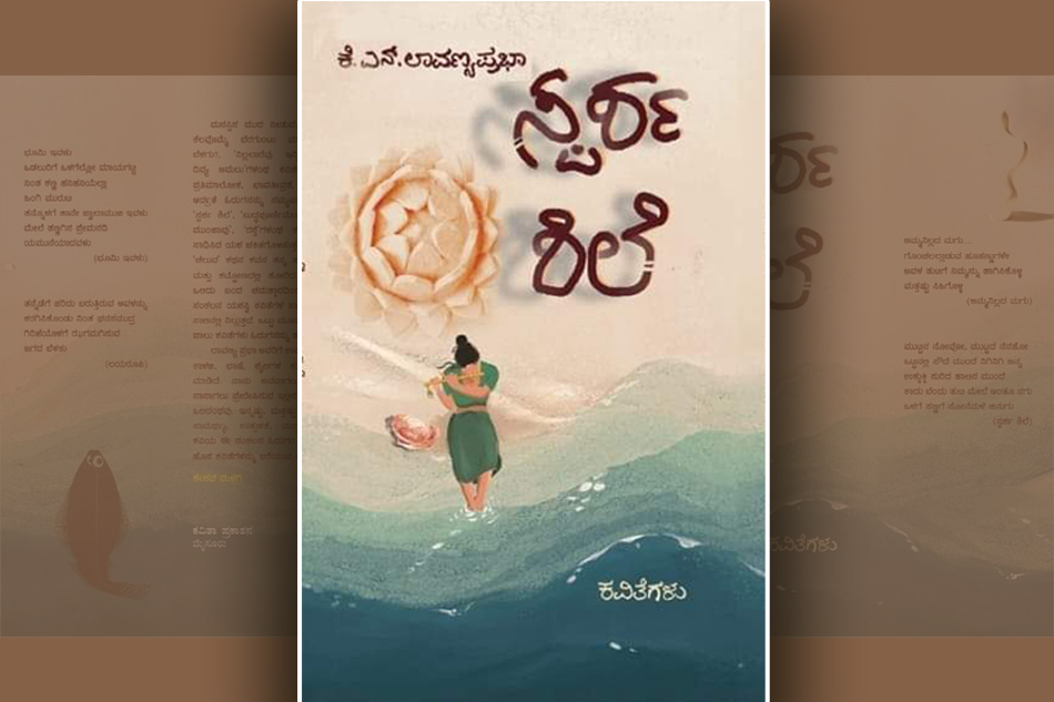 ಕೊನೆ ಮೊದಲಿಲ್ಲದ ದಾರಿಗಳೊಳಗೆ