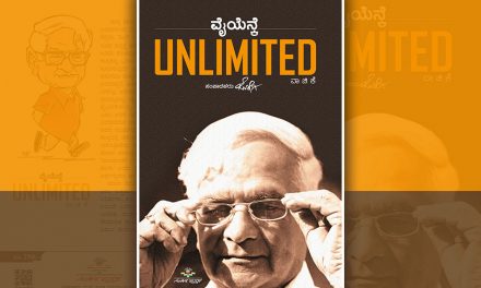 ಹಾರುವ ತಟ್ಟೆ…