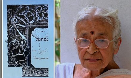 ಹೂದೋಟದ ಹೂಗಳಂಥಾ “ಸಂಗಮ”