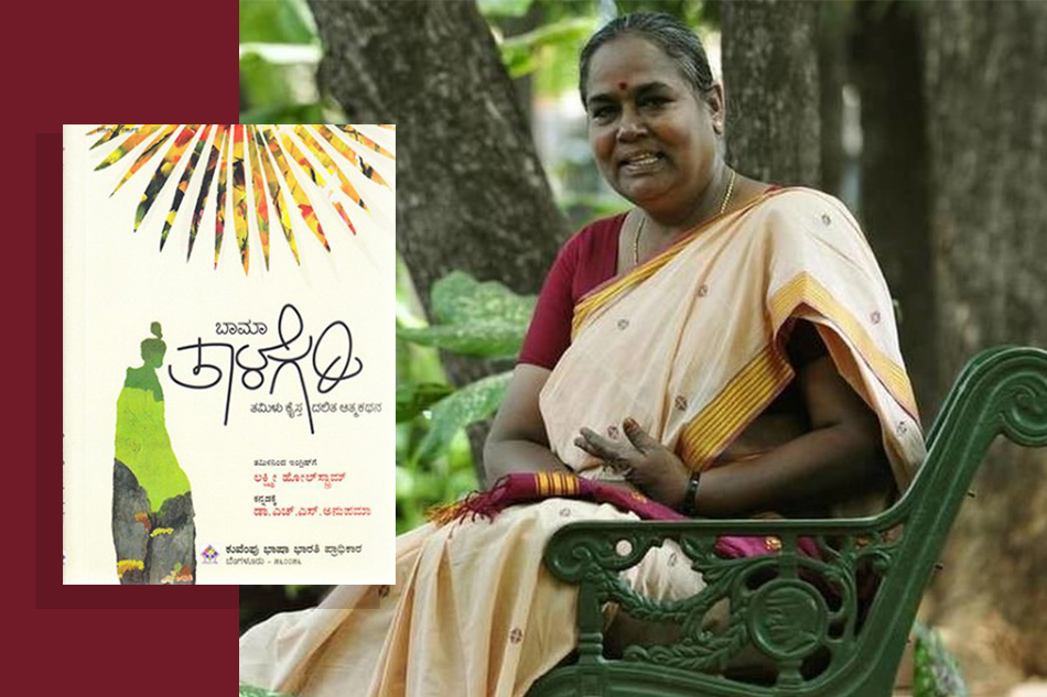 “ತಾಳೆಗರಿ” ಮತ್ತು ಆರದ ಗಾಯಗಳು…