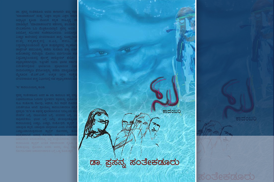 ವಿಜ್ಞಾನದೊಂದಿಗೆ ಅಧ್ಯಾತ್ಮವೂ ಮಿಳಿತವಾಗುವ ಹೊತ್ತು…