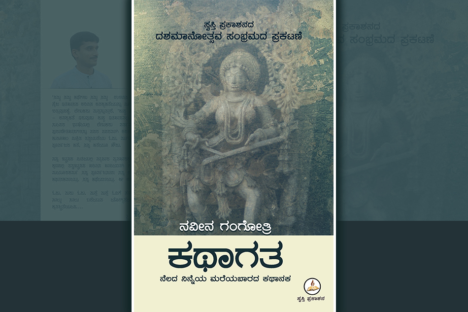 ಹಿಂದಣ ಹೆಜ್ಜೆಯ ಅರಿವಿನ ಹಣತೆಯಲ್ಲಿ…: ತೇಜಸ್ವಿನಿ ಹೆಗಡೆ ಬರಹ