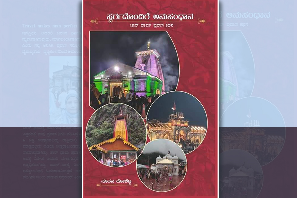 ಶಿವಶಿವ ಎಂದರೆ ಭಯವಿಲ್ಲ..: ಕೆ.ಎನ್.‌ ಲಾವಣ್ಯ ಪ್ರಭಾ ಬರಹ