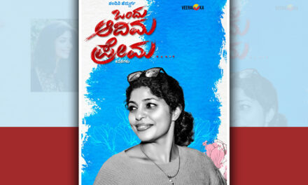 ‘ಕೊನೆಗೆ ಉಳಿಯುವುದು ಕಾವ್ಯವೇ’: ಸಂಗೀತ ರವಿರಾಜ್ ಬರಹ