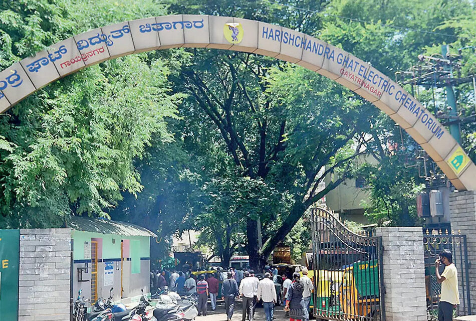 ಬೆಂಗಳೂರಿನ “ಸ್ಮಶಾನ”ದ ಕತೆಗಳು: ಎಚ್. ಗೋಪಾಲಕೃಷ್ಣ ಸರಣಿ