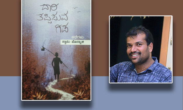 ಡಾ. ಮೈತ್ರೇಯಿಣಿ ಗದಿಗೆಪ್ಪಗೌಡರ ಹೊಸ ಅಂಕಣ “ಹೊಸ ಓದು” ಆರಂಭ