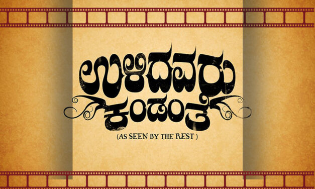 ಸಾಗರದ ಸದ್ದೂ, ಮೌನ ತೀರದ ಕಥೆಯೂ…: ರಾಮ್ ಪ್ರಕಾಶ್ ರೈ ಕೆ. ಸರಣಿ