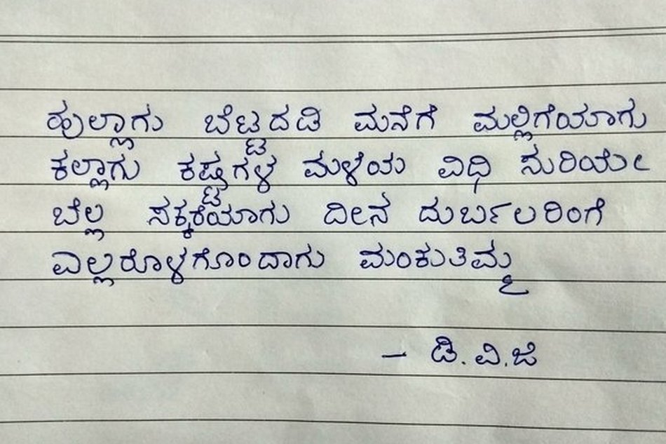 ಸಾಕ್ಷರತೆಯ ರೂಪವಾಗಿ ಅಕ್ಷರ: ಚಂದ್ರಮತಿ ಸೋಂದಾ ಸರಣಿ