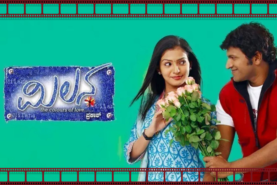 ಮಿಲನ-ಸುಂದರ ಅನುಬಂಧದ ಕವನ: ರಾಮ್ ಪ್ರಕಾಶ್ ರೈ ಕೆ ಸರಣಿ