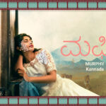 ಮರ್ಫಿ: ಸಮಯವೆಂಬ ಭ್ರಮೆಯ ಬರ್ಫಿ: ರಾಮ್ ಪ್ರಕಾಶ್ ರೈ ಕೆ ಸರಣಿ