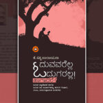 ಪ್ರಯಾಣ-ಪ್ರವಾಸದಲ್ಲಿ ಓದಬೇಕೆ?: ಕೆ. ಸತ್ಯನಾರಾಯಣ ಹೊಸ ಕೃತಿಯ ಒಂದು ಬರಹ