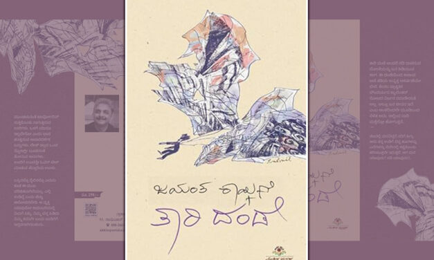 ಮುಕ್ತ ಹಾಜರಿ: ಮುಕುಂದ ಜೋಷಿ: ಜಯಂತ ಕಾಯ್ಕಿಣಿ ಕೃತಿಯ ಬರಹ