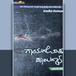 ತಾಂತ್ರಿಕ ಕವಿಯ ಮಾಂತ್ರಿಕ ಕವಿತೆಗಳು….: ದೇವರಾಜ್‌ ಹುಣಸಿಕಟ್ಟಿ ಬರಹ
